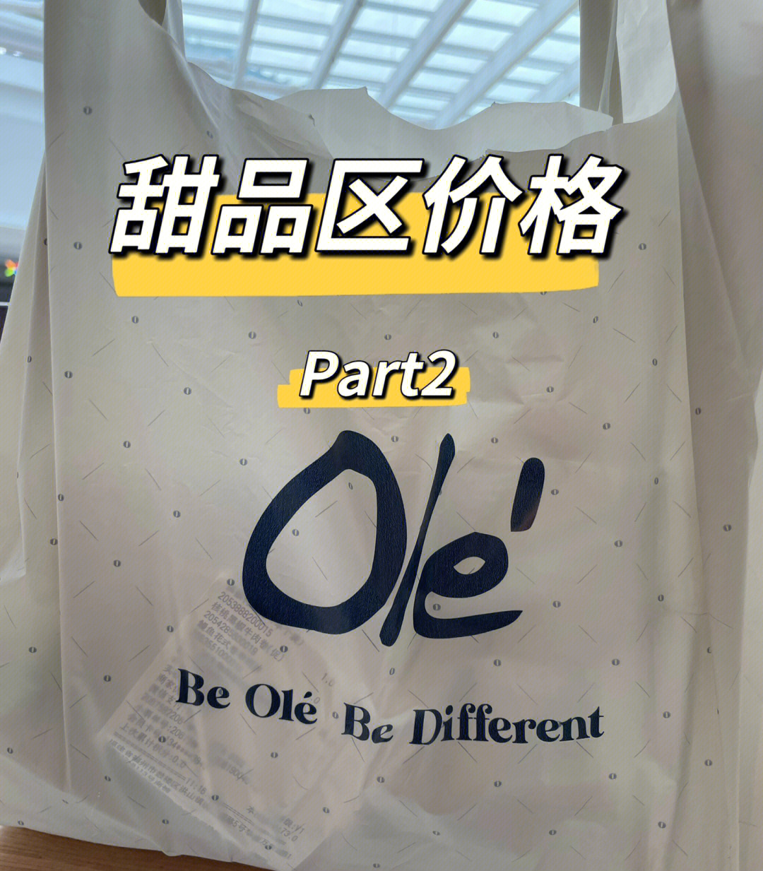 ole超市礼品卡图片