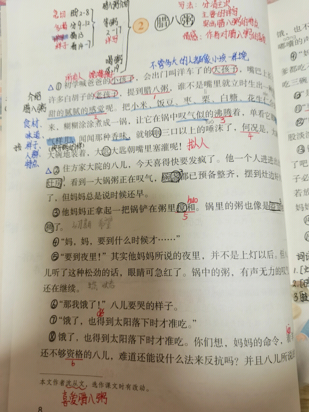 狱中联欢课堂笔记图片