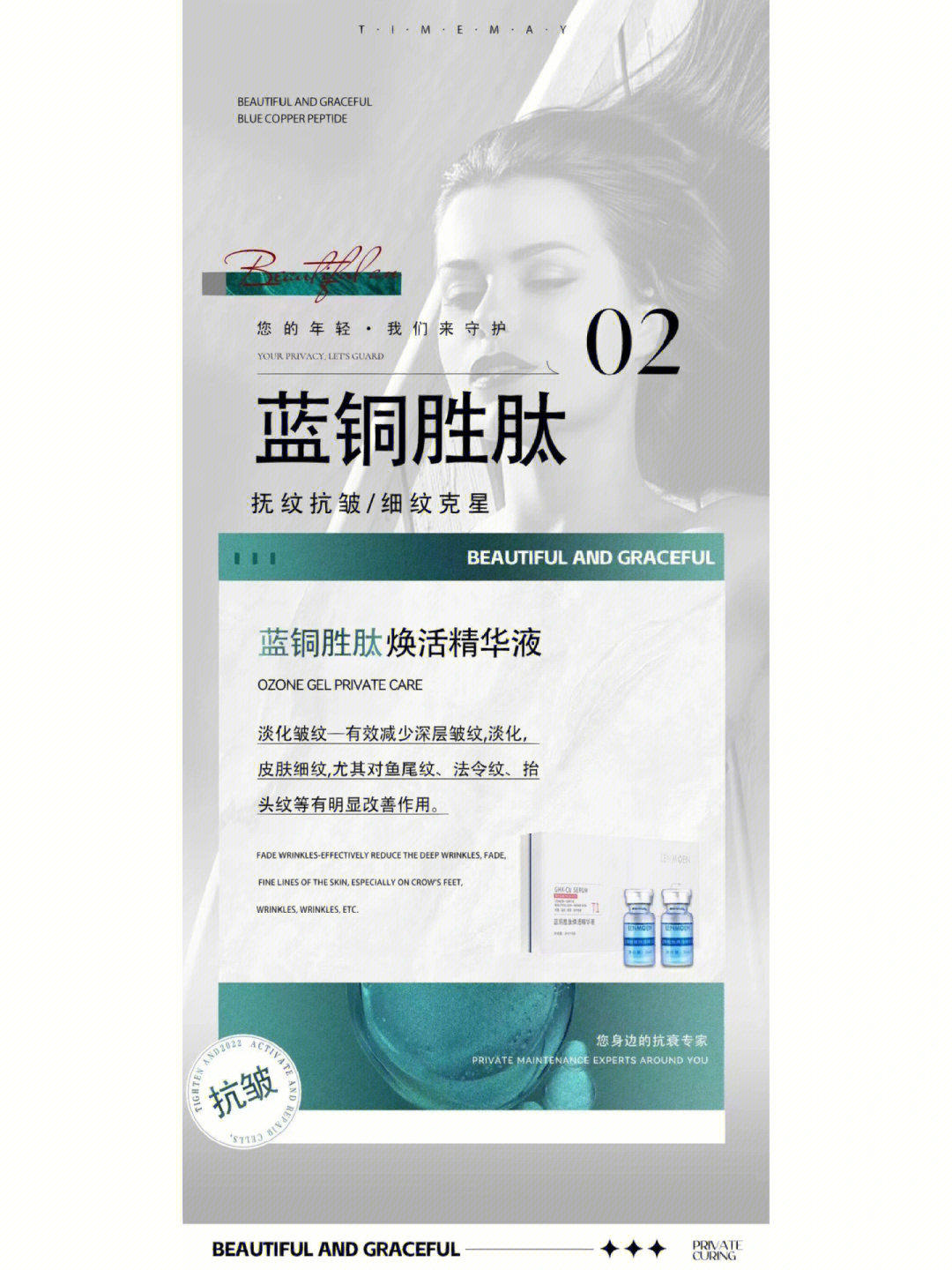那么来试试我们眼部抗衰新科技吧!针对皱纹,眼袋都有非常好的效果