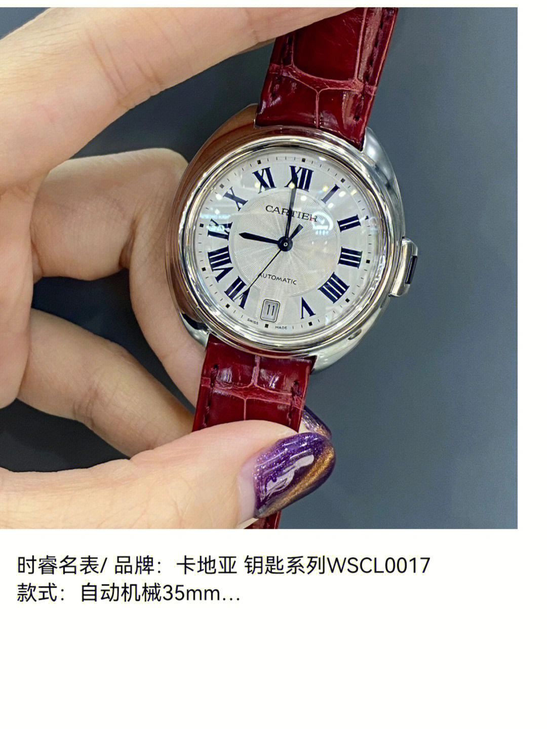 时睿名表卡地亚钥匙系列wscl0017二手名表