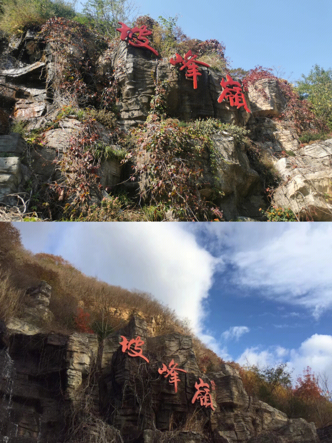 房山坡峰岭景区介绍图片