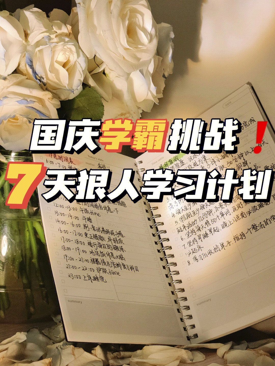 *73国庆节以及任何放假安排原则:劳逸结合!951.