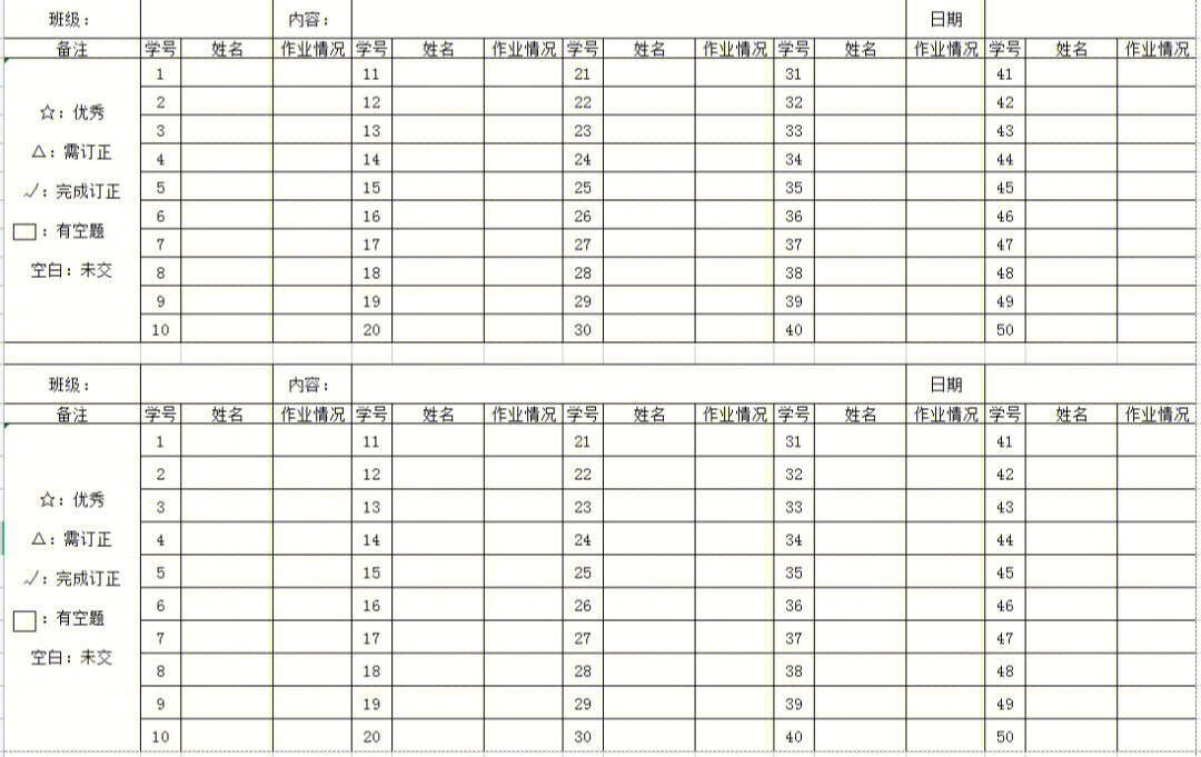 网调任务表格 入门图片