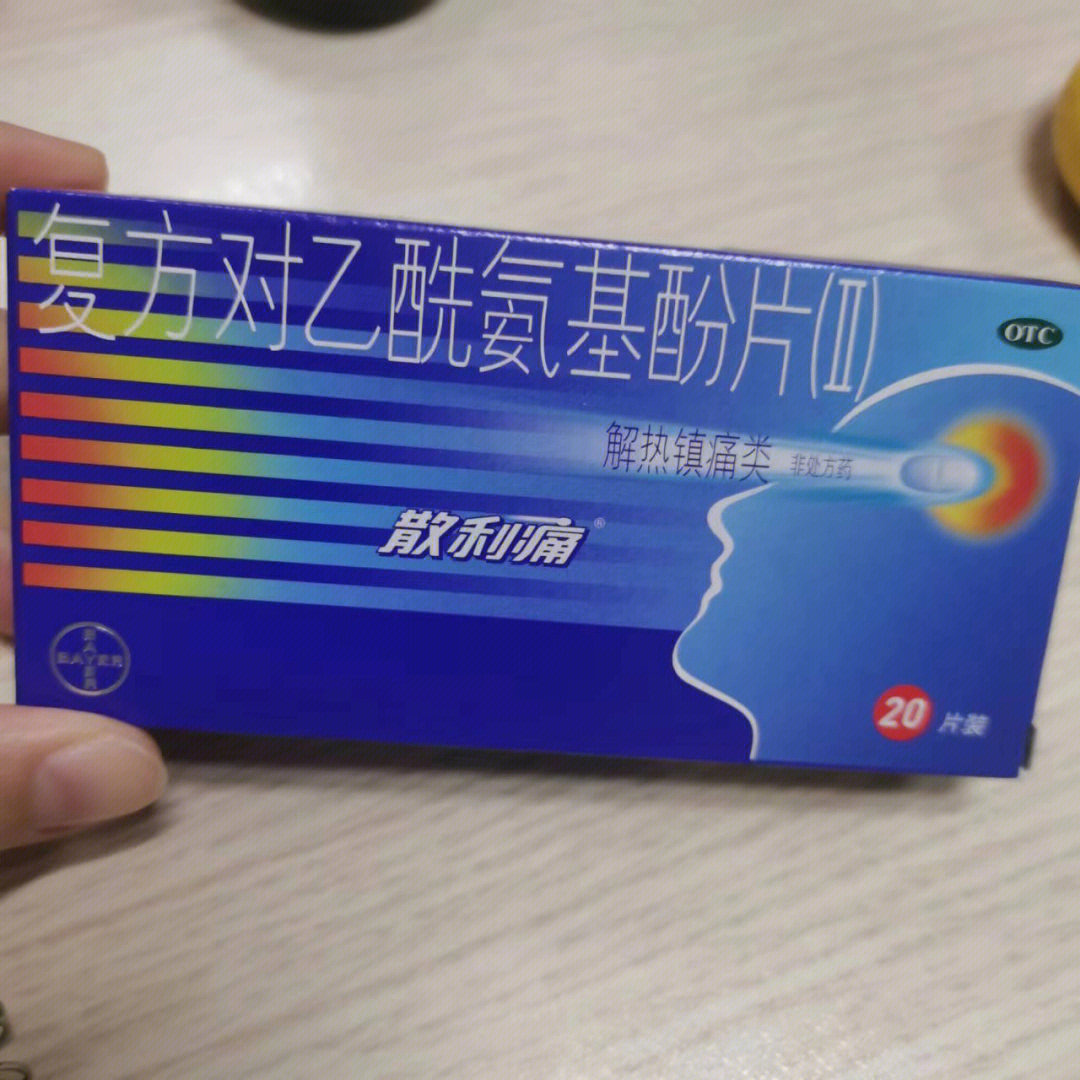 第三天:上午继续发烧,吃了散利痛,烧终于退了.开始咳嗽,流鼻涕.
