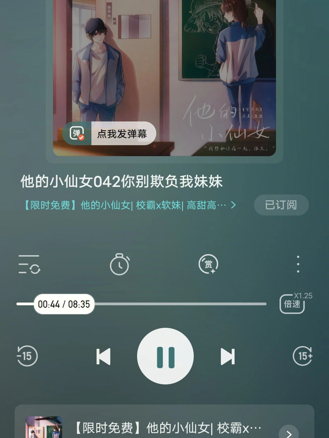 他的小仙女陈述生日图片