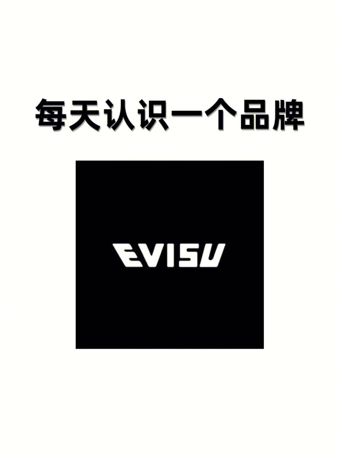 evisu是一个源于日本的高端潮流品牌,创立于1991年,由山根英彦先生在