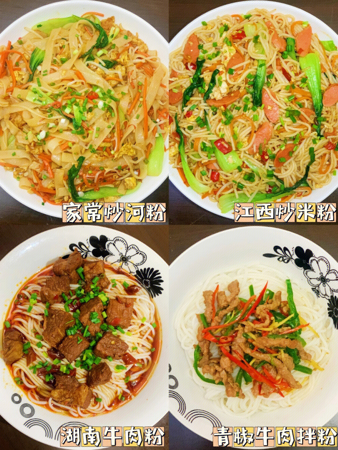 一起嗦粉75做法与食材:73家常炒河粉所需食材:河粉,鸡蛋,蒜末