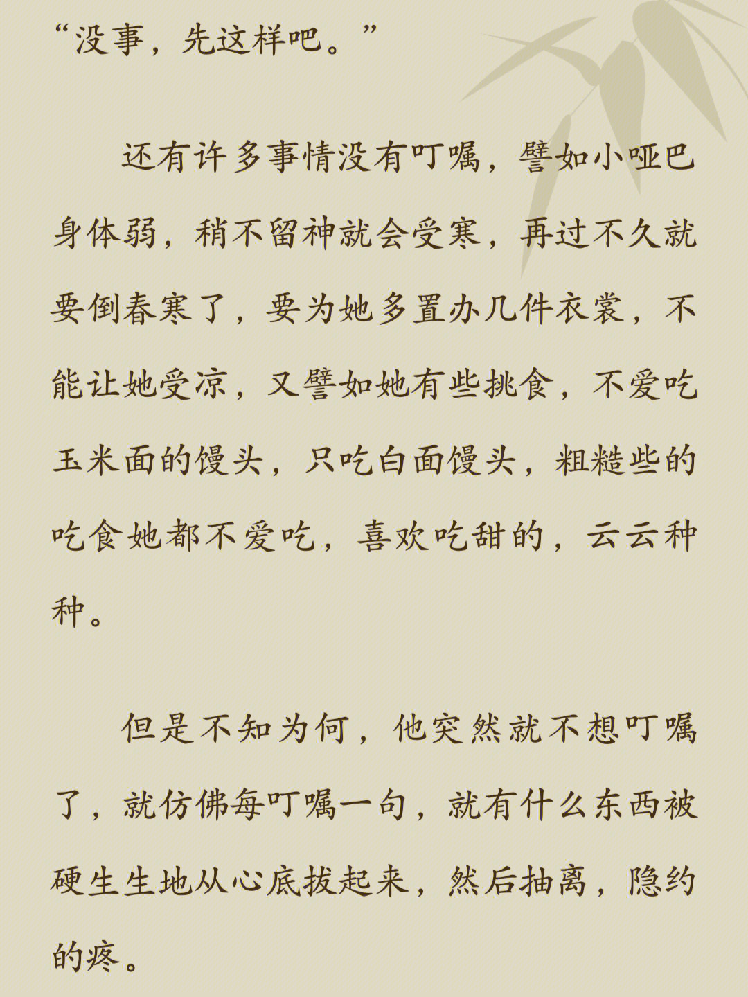 嫁给将军后的种田日常by未妆