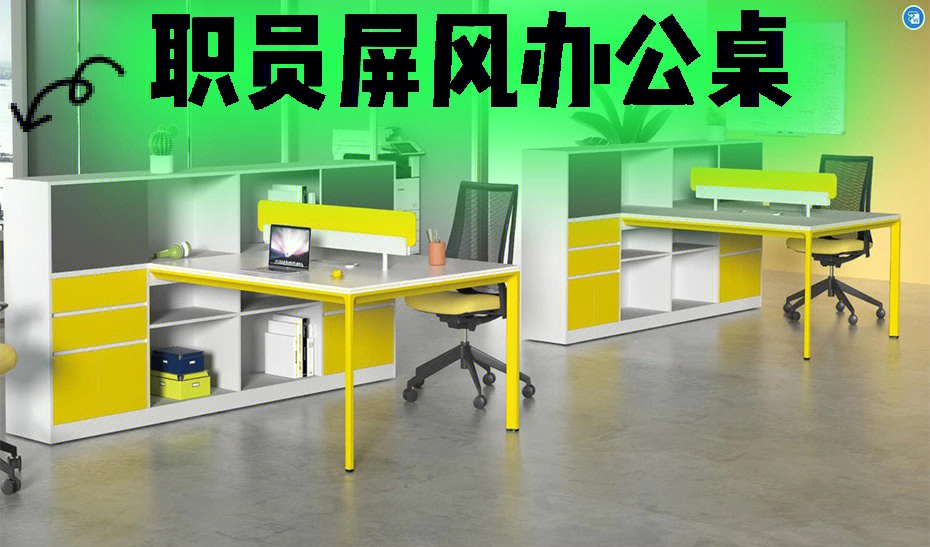 而是品质#办公家具#办公桌屏风#西安办公家具厂家