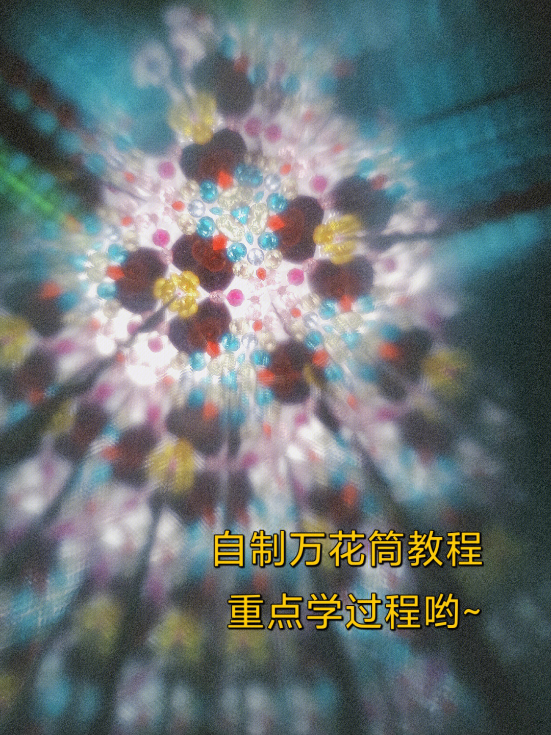 万花筒怎么折图片