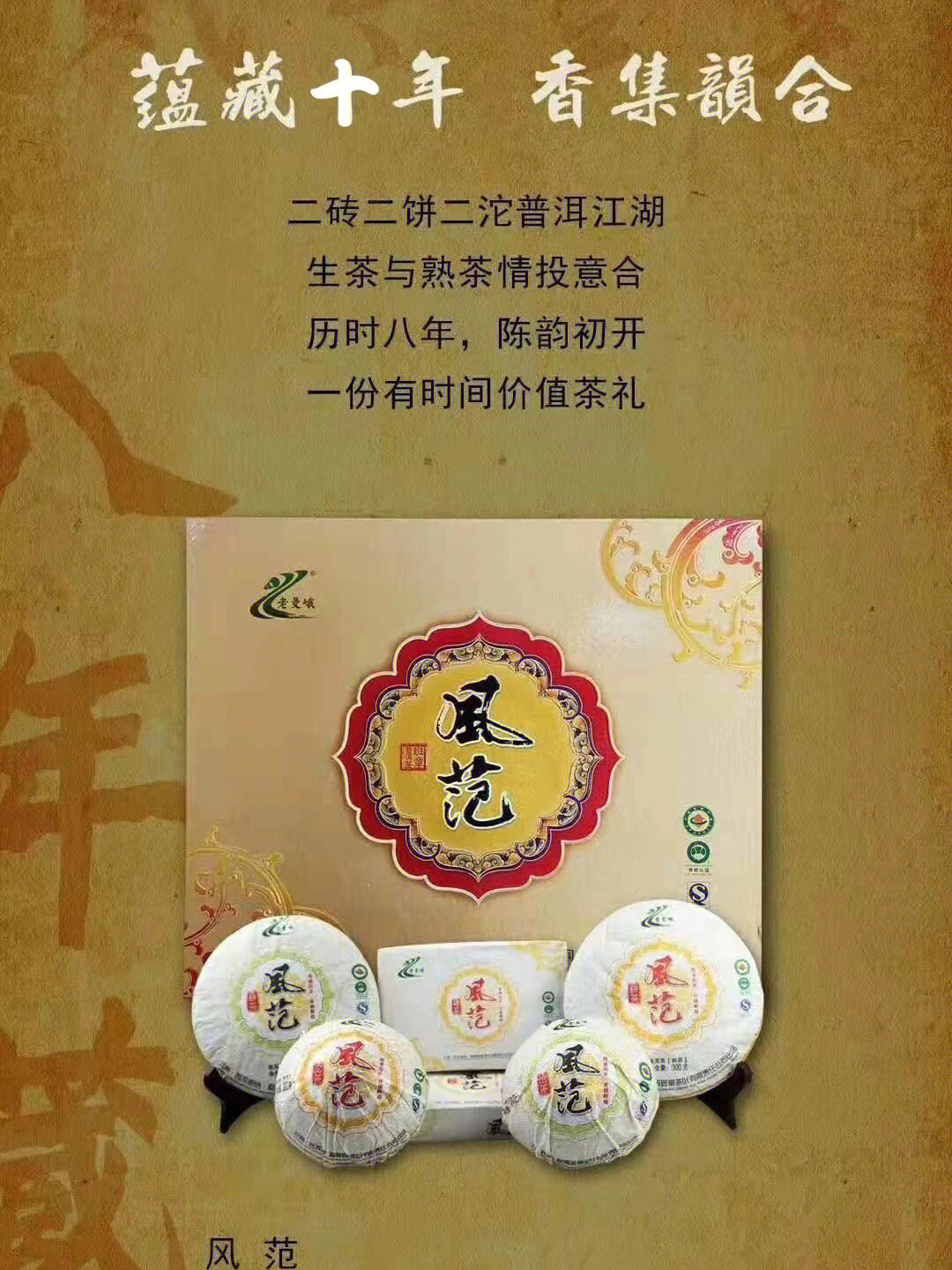 老曼峨普洱茶价格表图片