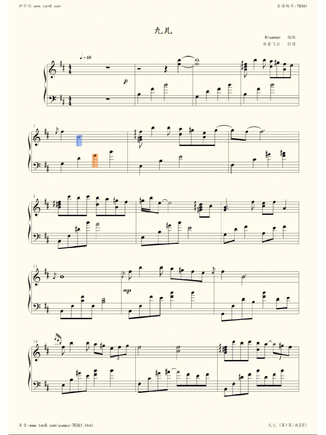 九儿钢琴曲简谱图片