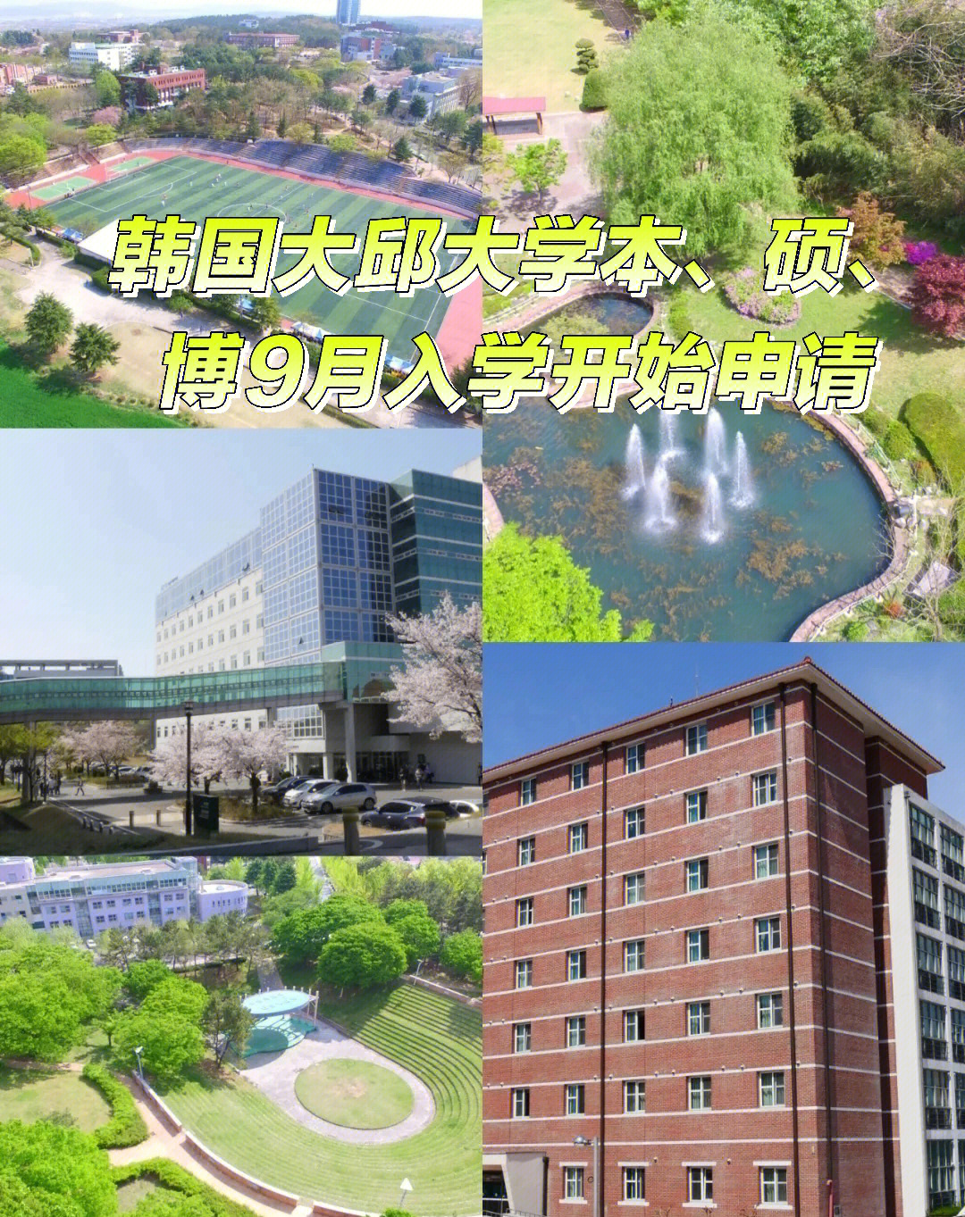 加图立大学地址图片