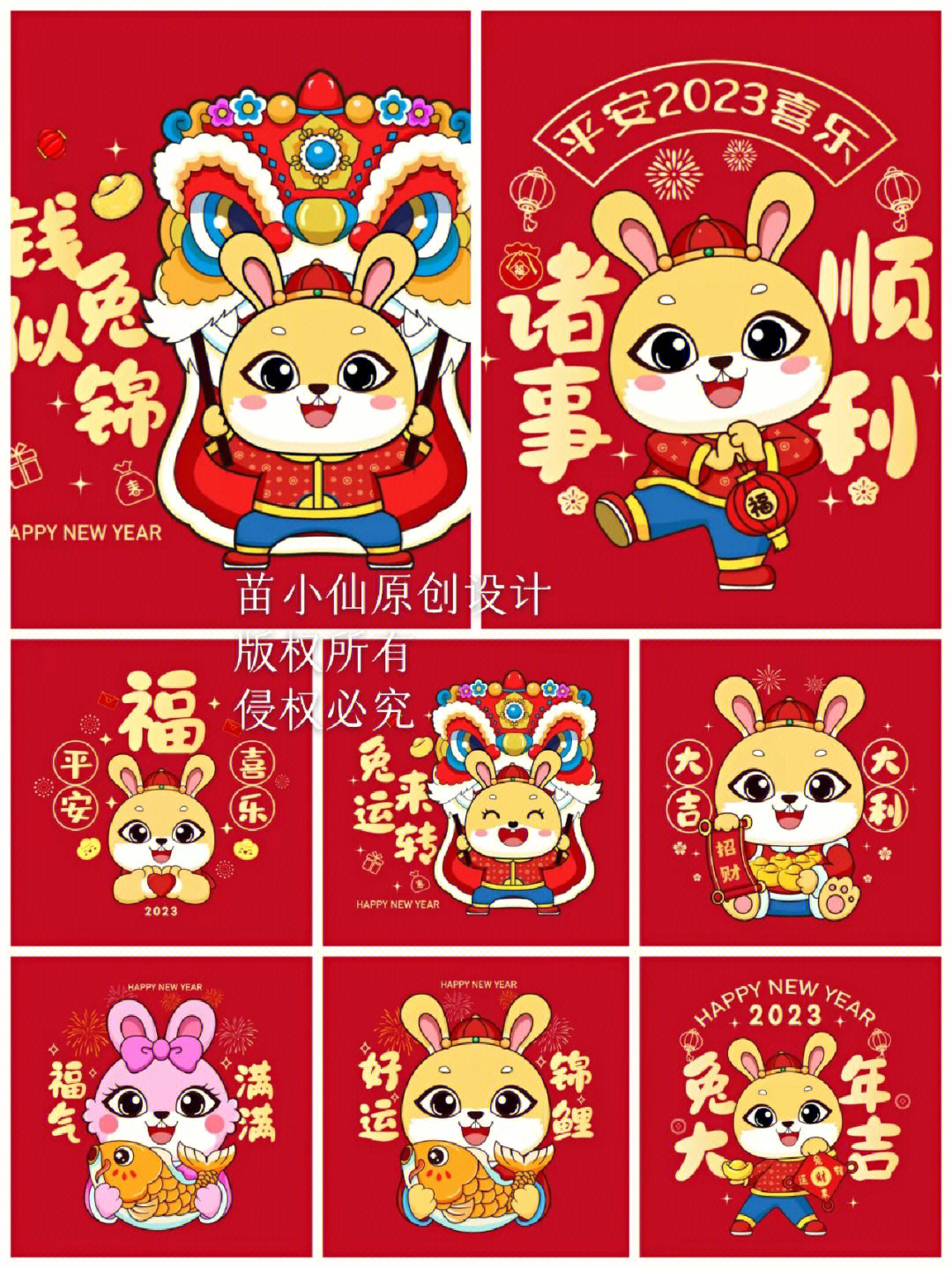 兔年插画新年兔子卡通兔子新年喜庆