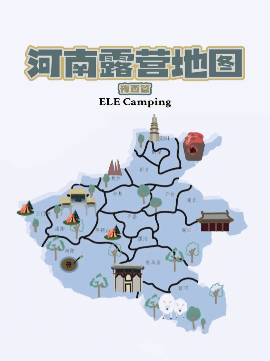 河南省35个景区地图图片