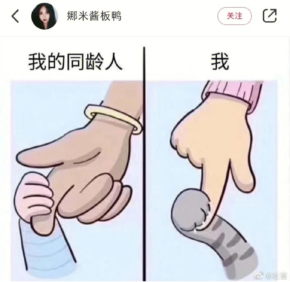 同龄人和我