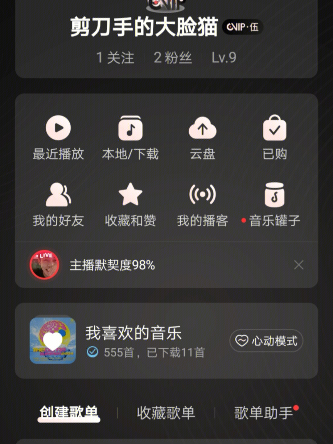 有什么故事最喜欢听的音乐是什么分享一下不足的就是太多音乐网易云没