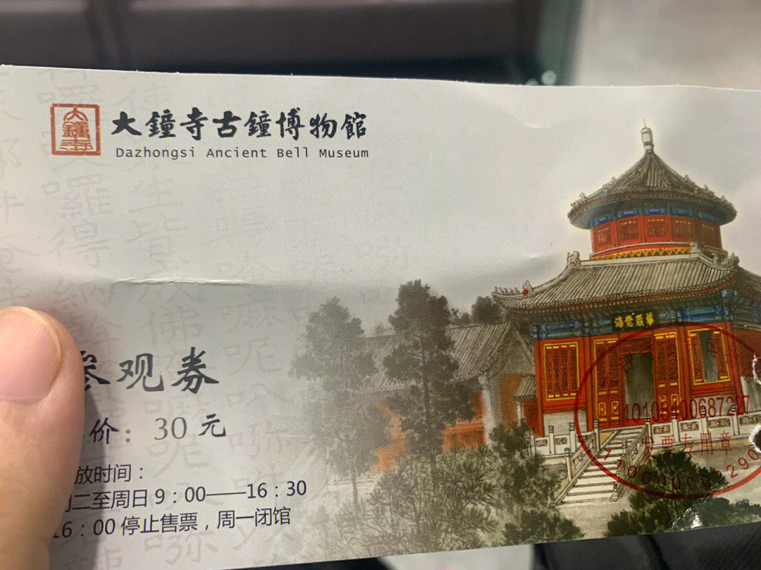 一天上一当当当不一样61北京大钟寺61博物馆
