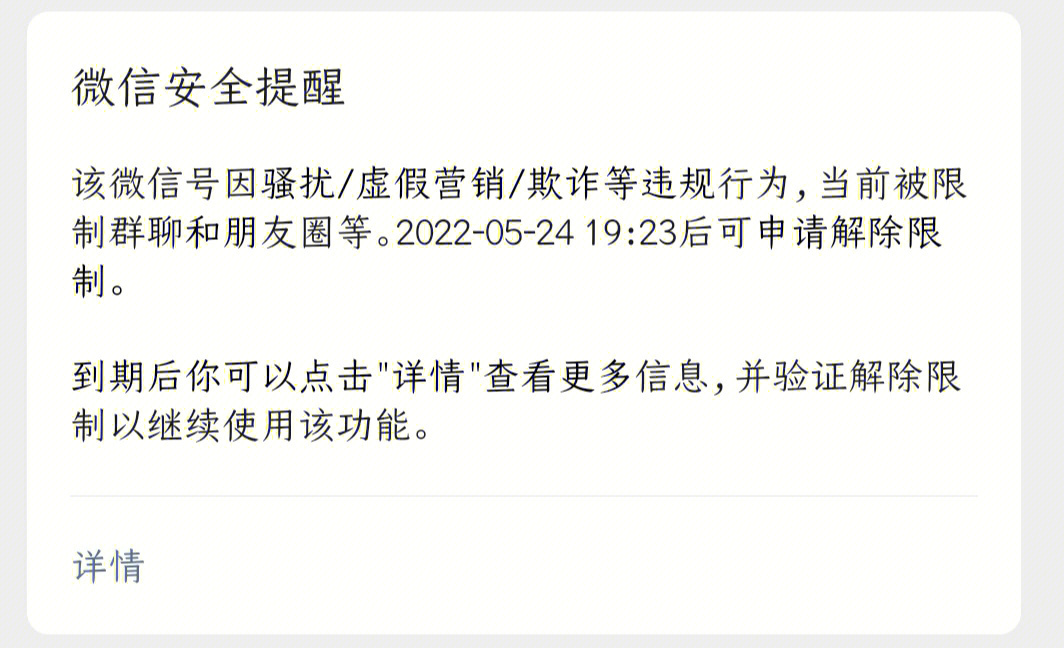 因为有需要打开这个微信(工作账号,不常用,突然发现自己账号被封了