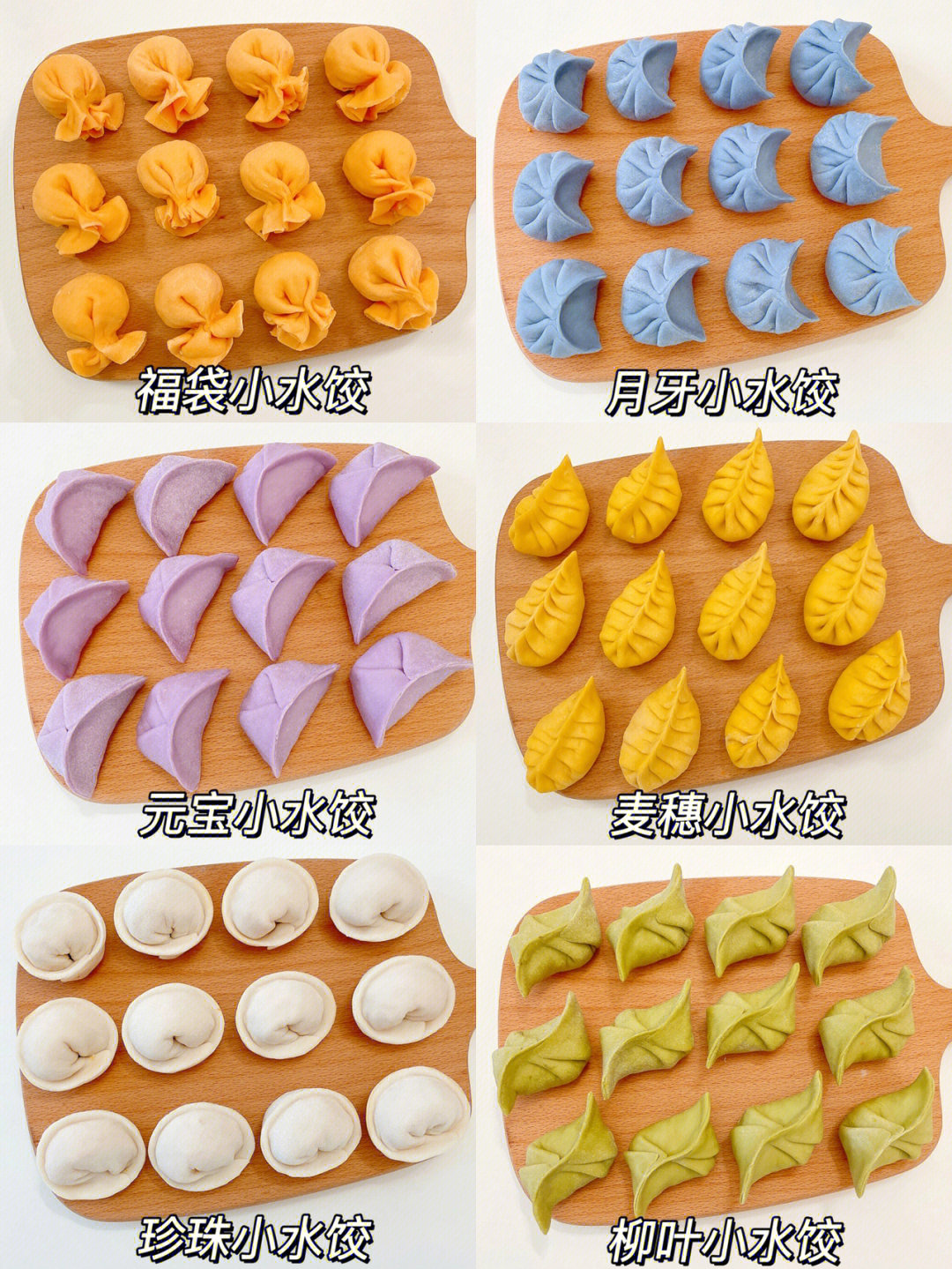 可可爱爱的办法,宝宝爱吃的停不下来7515～97彩色饺子皮做法