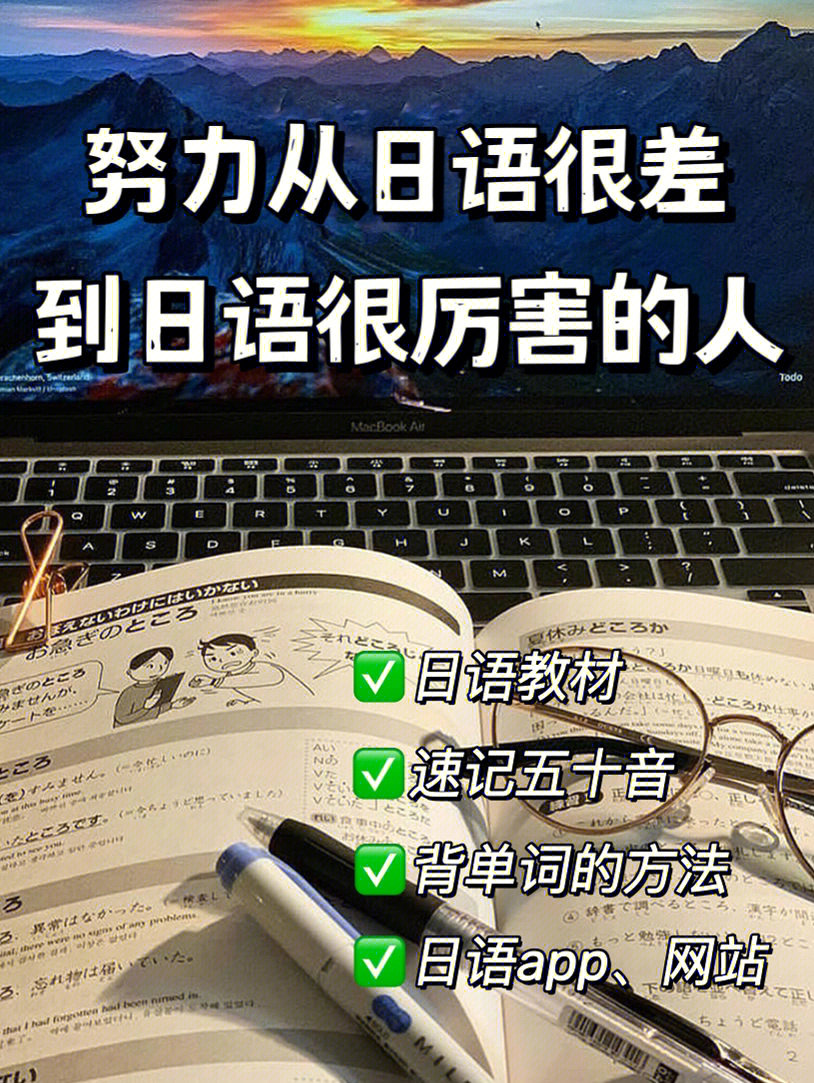 一年拿下n1证书只要学不死就往死里学60