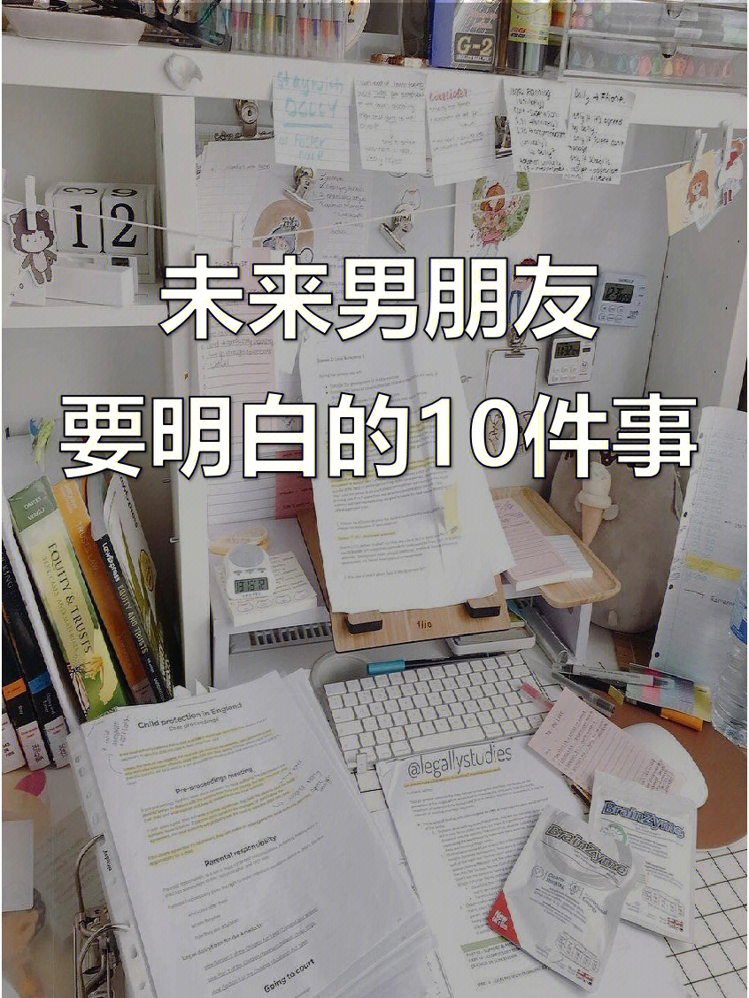 我未来的男朋友希望你能明白的10件事