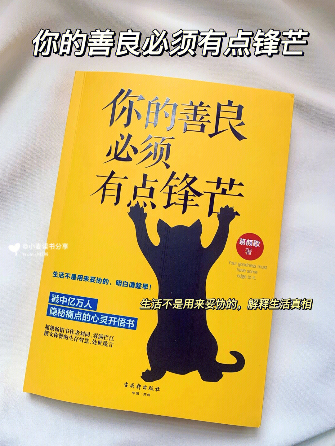 01不做"烂好人 你的善良必须有点锋芒09