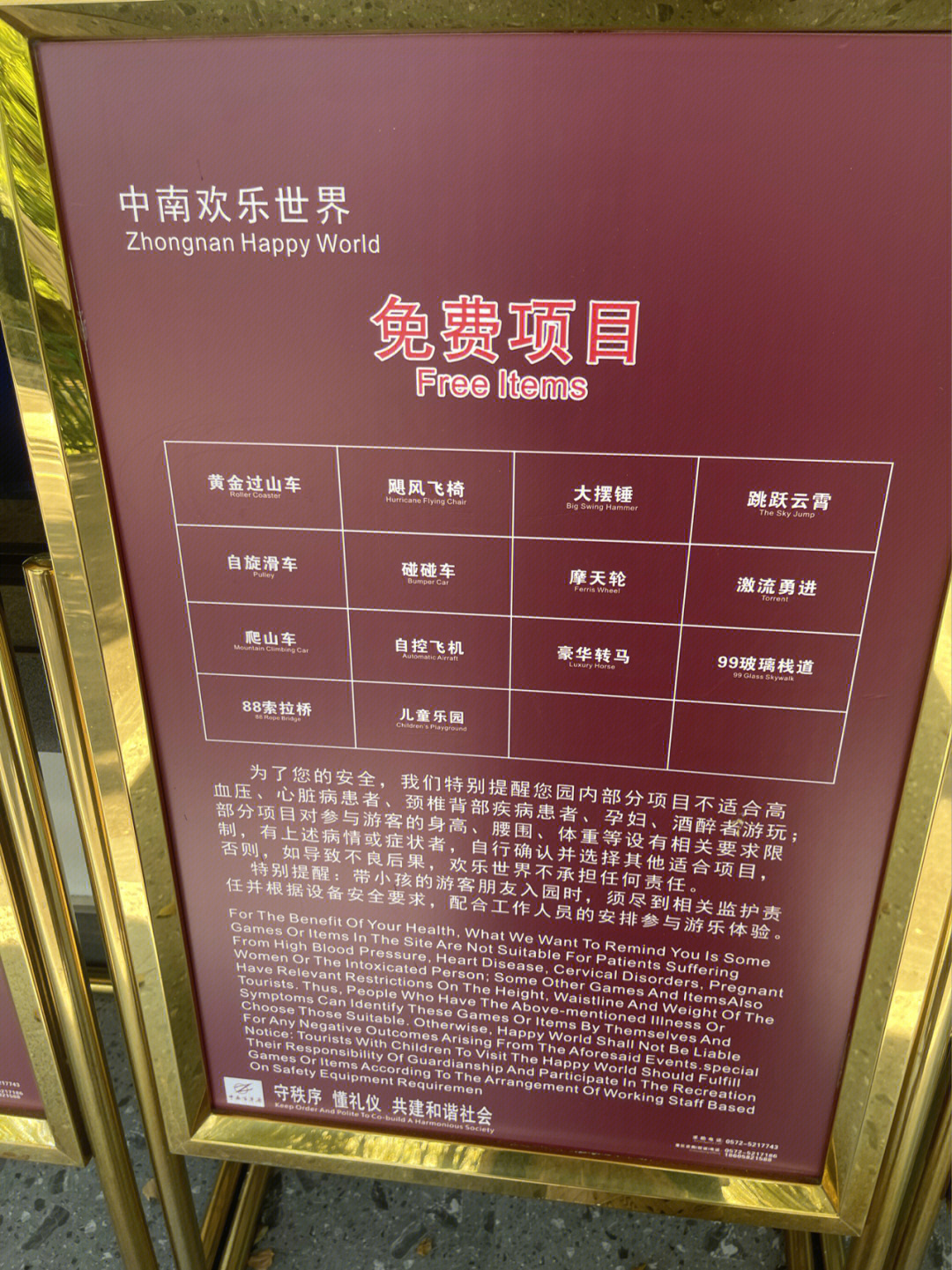 安吉百草园 门票图片