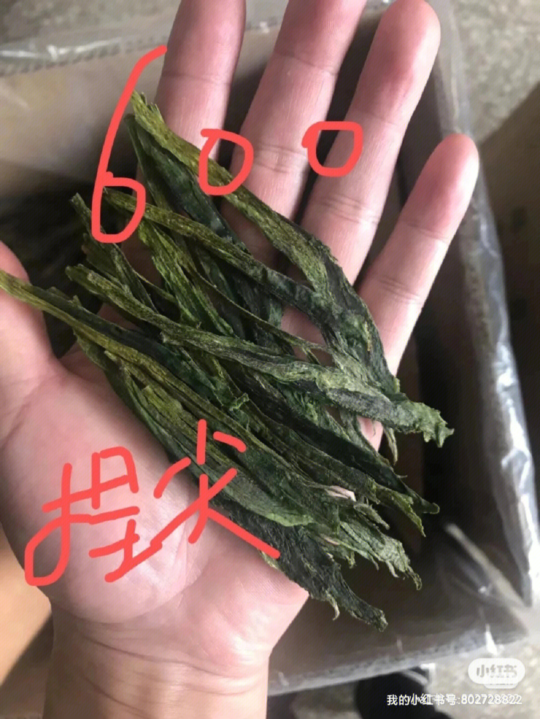 手工太平猴魁  