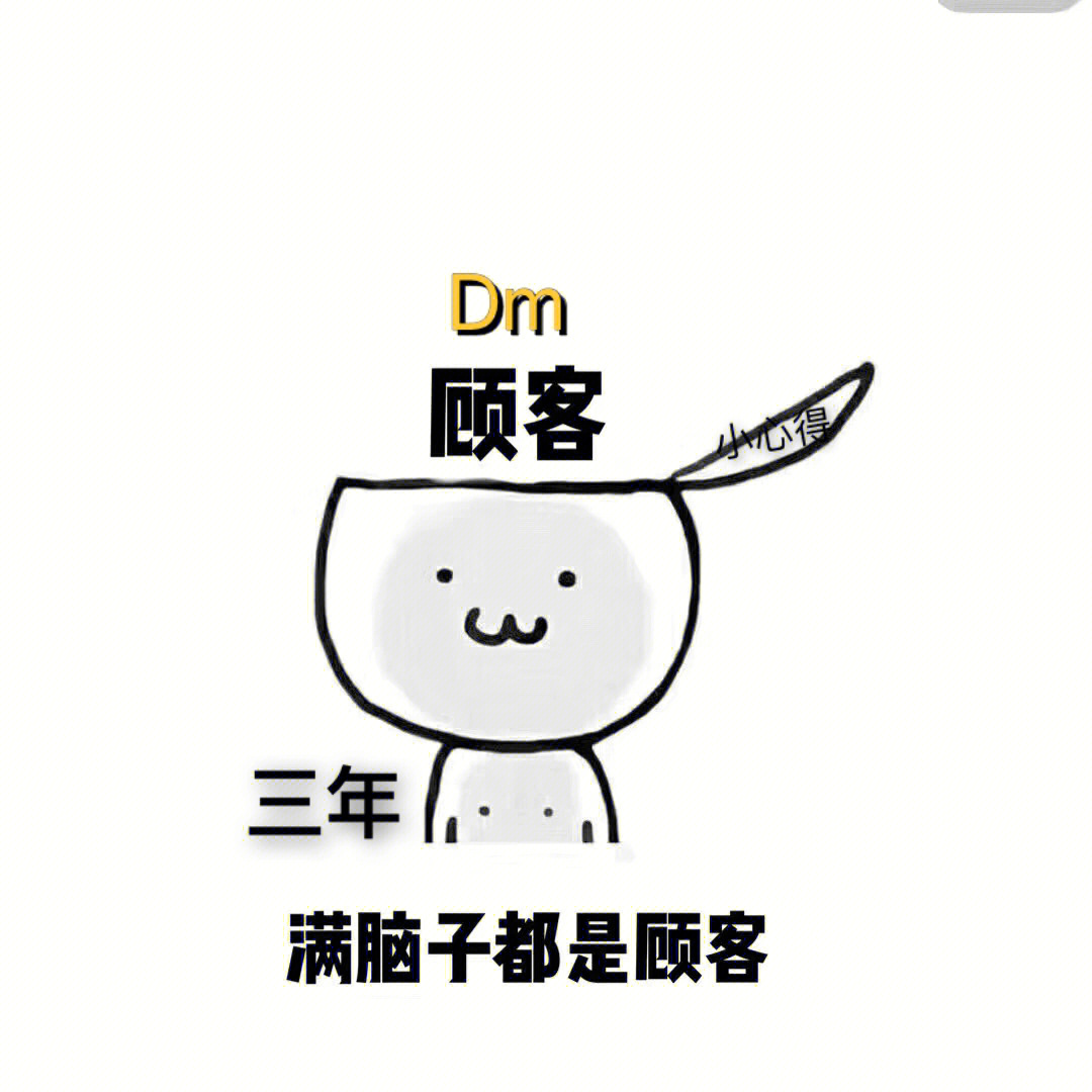 DM主持人的表情包图片