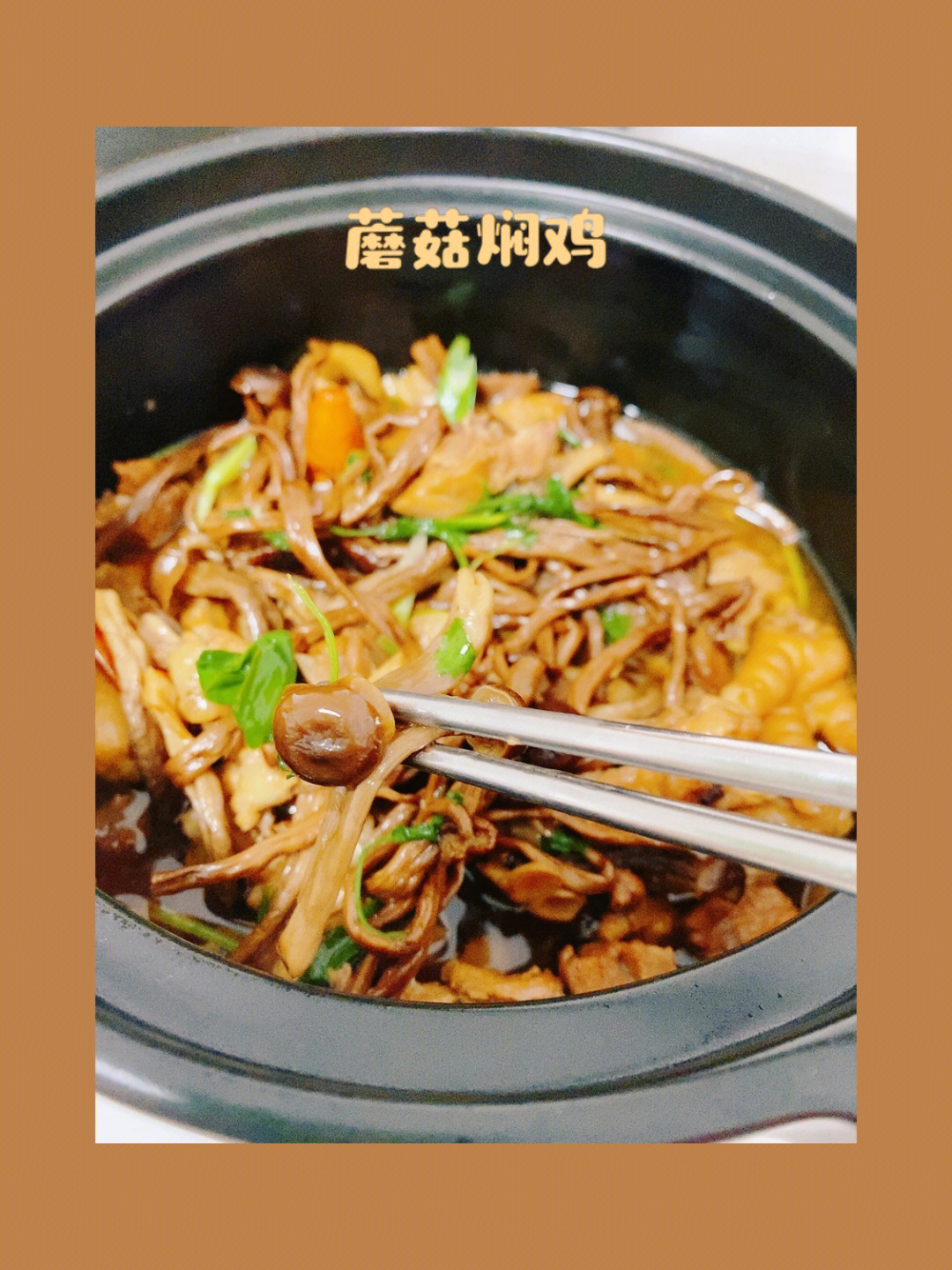 鹿茸菇炒鸡图片