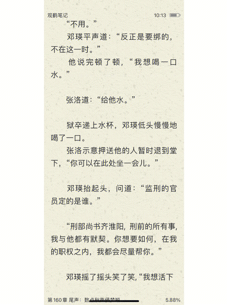 看到最后突然潸然泪下,那些曾经唾弃,厌恶,抛弃,误解,牺牲他的人,张洛