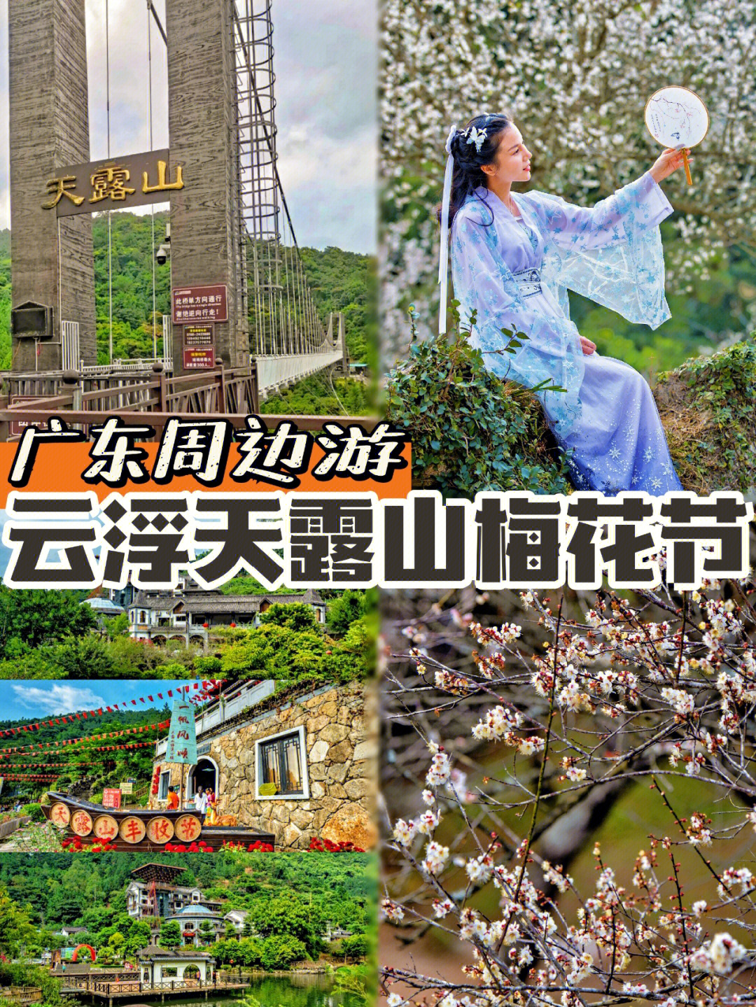 如果有时间出来旅游放松一下真的要来一次云浮新兴天露山体验一次原