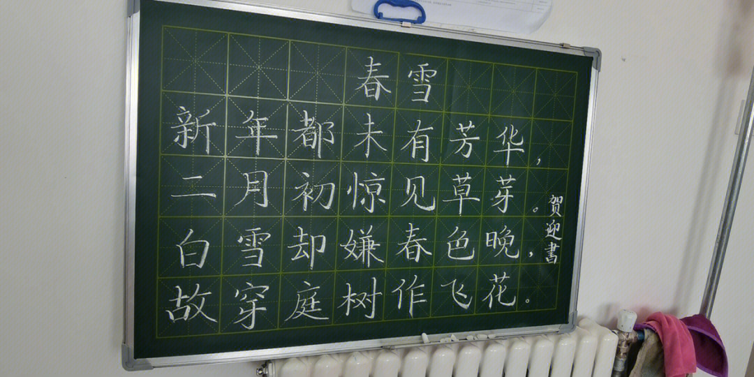 粉笔字粉笔画