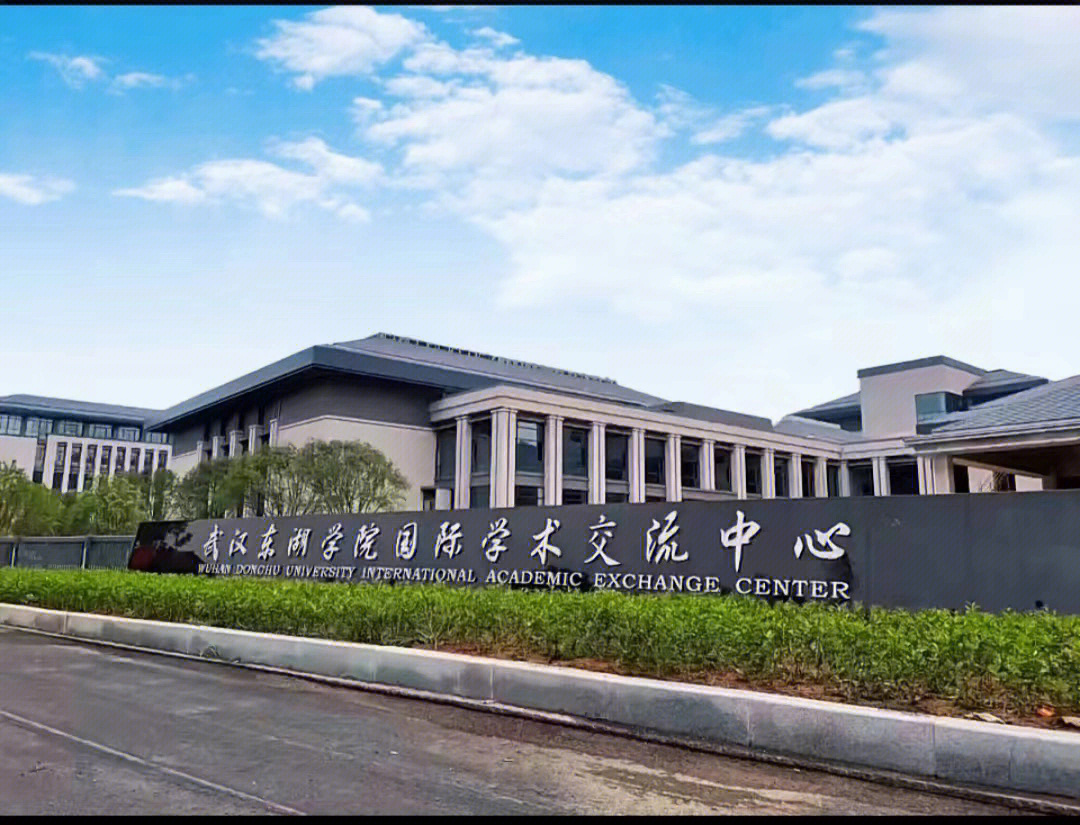 新校区为武汉东湖学院办学条件的提升,和人才培养质量的提高