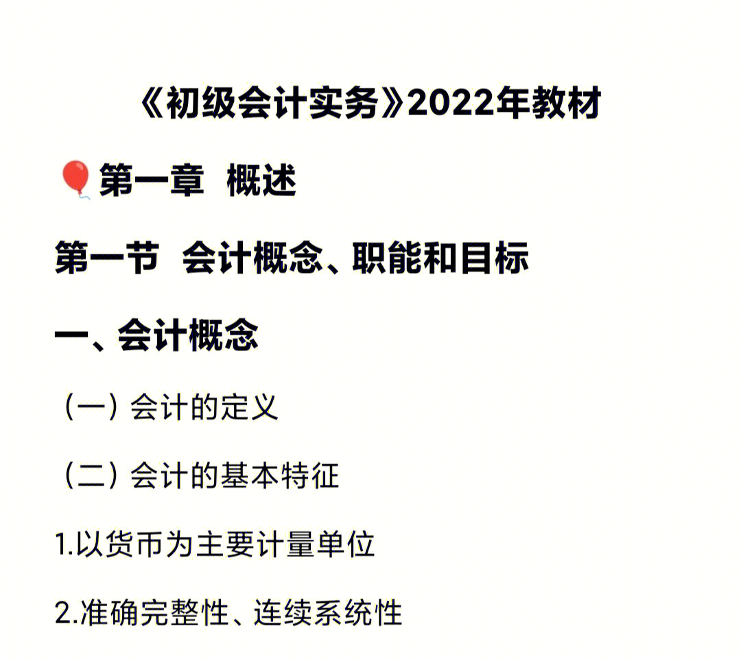 2023年初级会计考试内容_2022初级会计考试科目_初级会计2121年考试时间