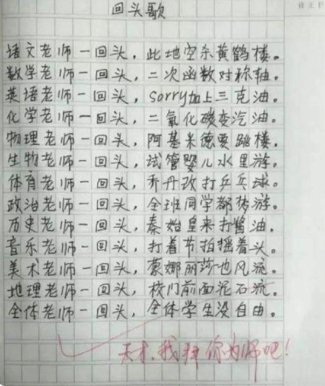 现在的小学生这么牛的吗