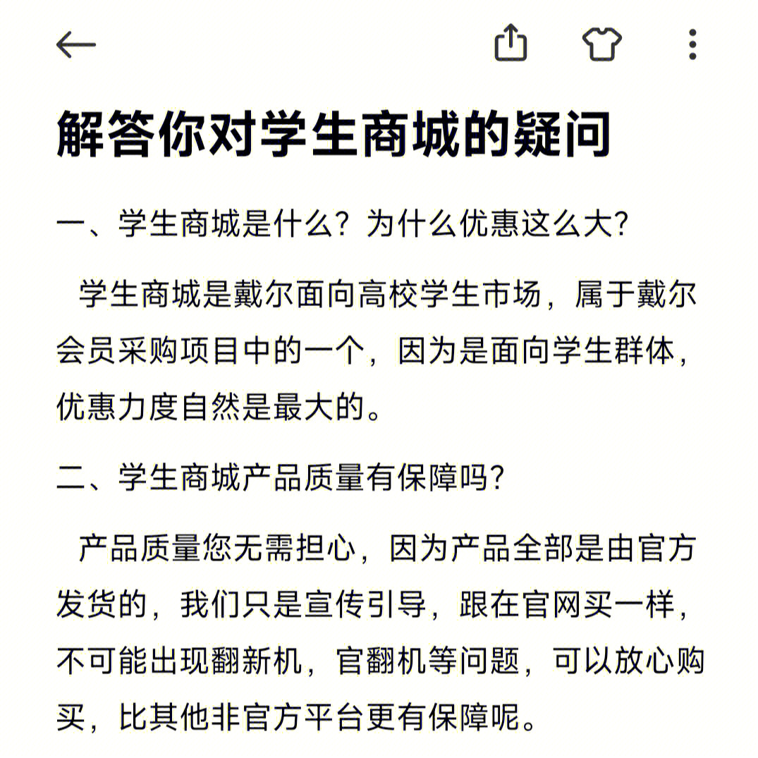 dell学生通道图片