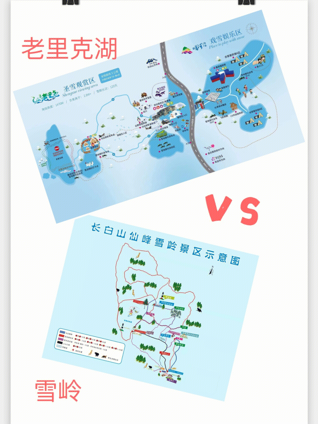 老里克湖门票图片