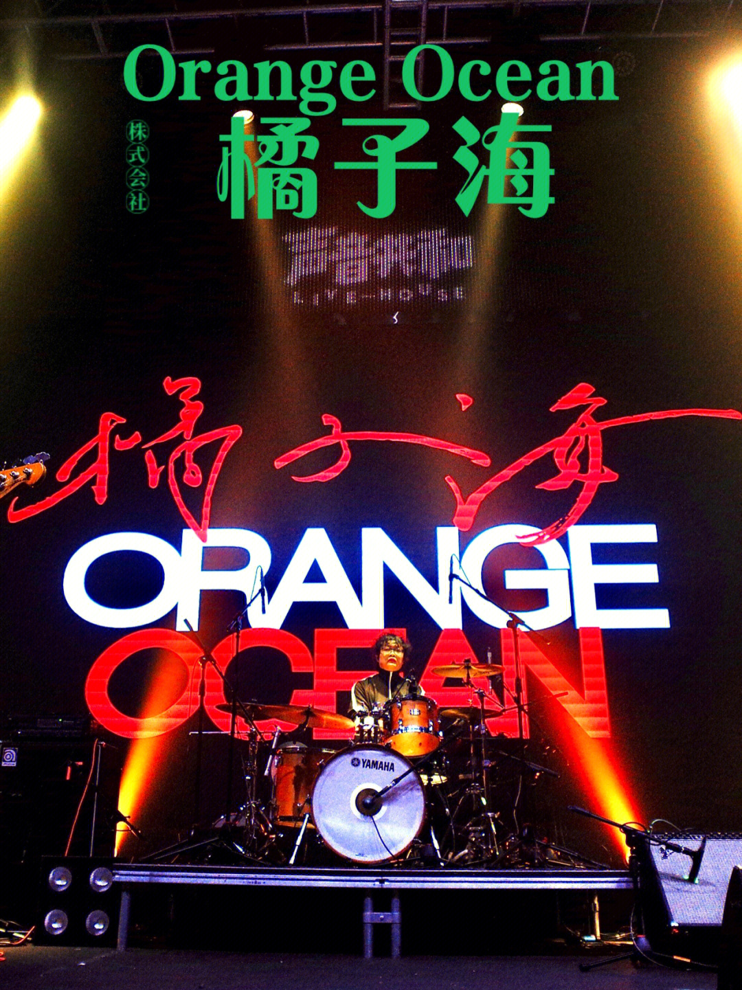 橘子海orangeoceanlive摄影