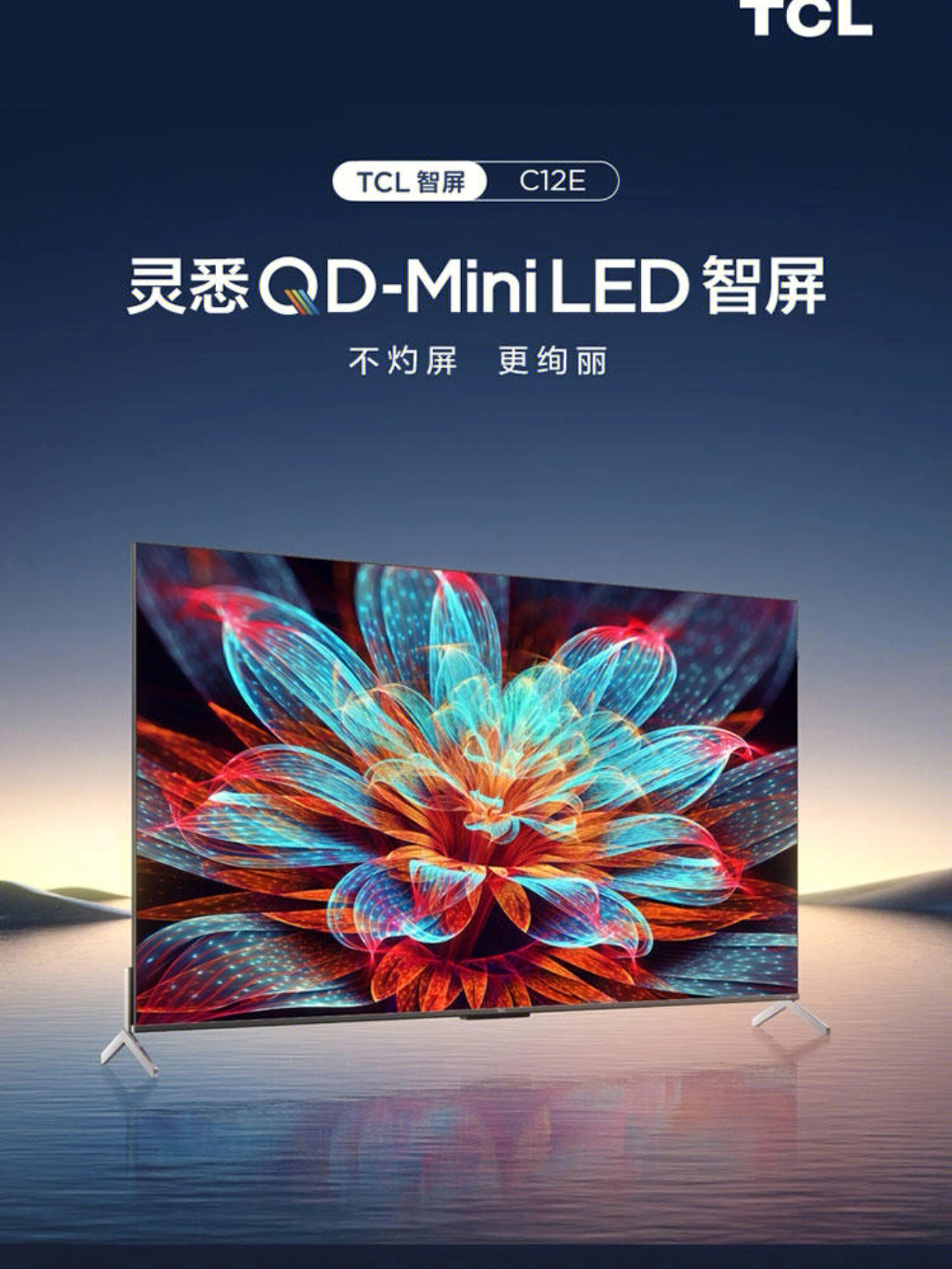 miniLED手机屏幕图片