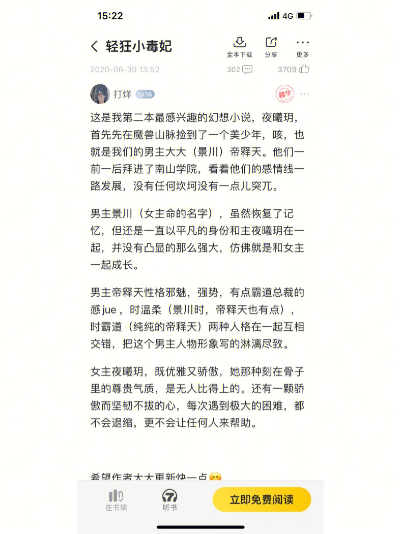 长篇小说大女主全程金手指炼药修仙