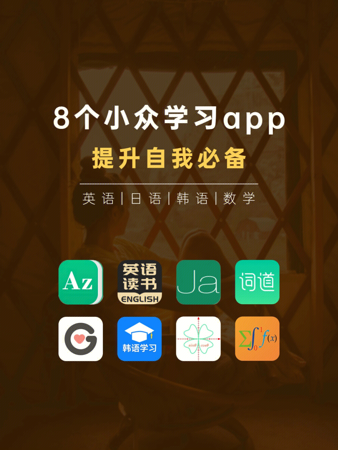 app97靠谱背单词97英语读书77韩语学习app97韩语字母发音表9