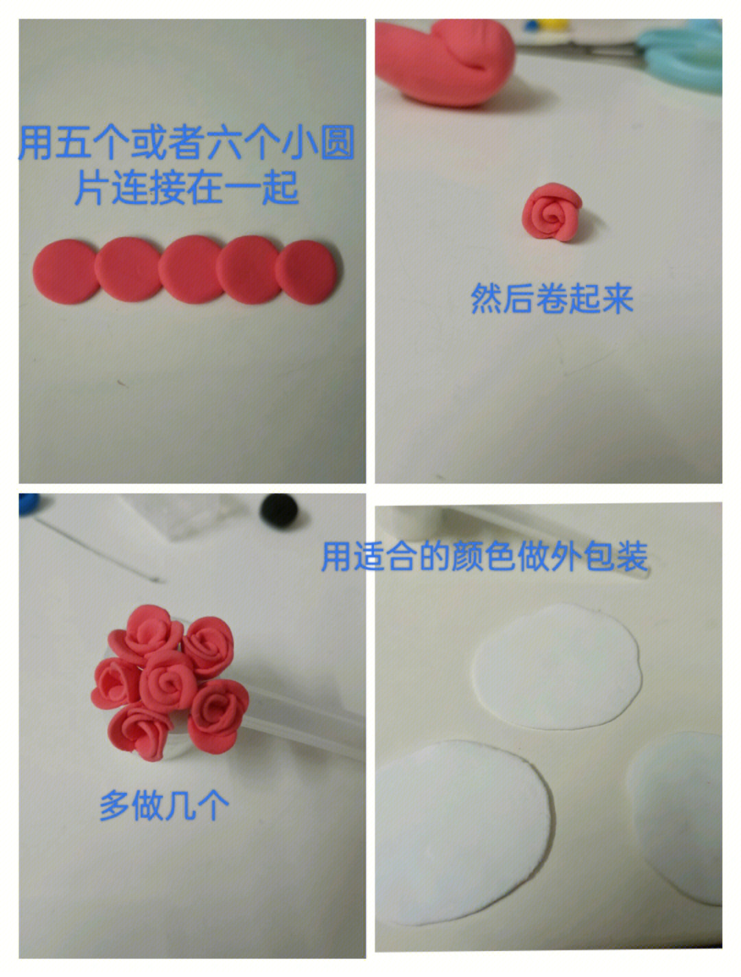 面塑玫瑰花制作教程图片