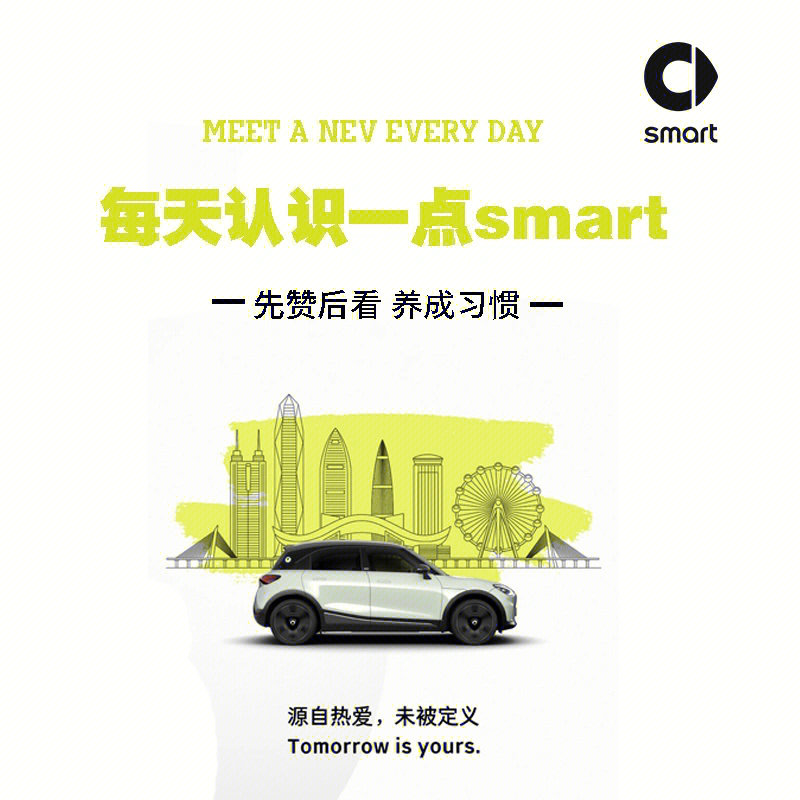 smart什么意思图片