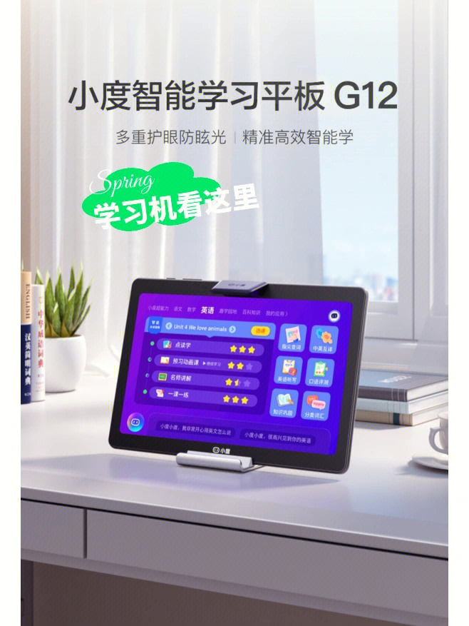 小度学习机【限时34h底价返场】小度智能学习平板g12 4gb 128gb 10.