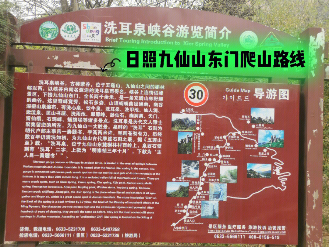 亲近山林路线推荐九仙山洗耳泉峡谷木栈道