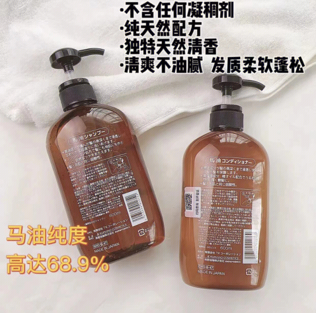 护发素600ml 套装 效期2023年12月】95日本爱知县的纯天然马油和