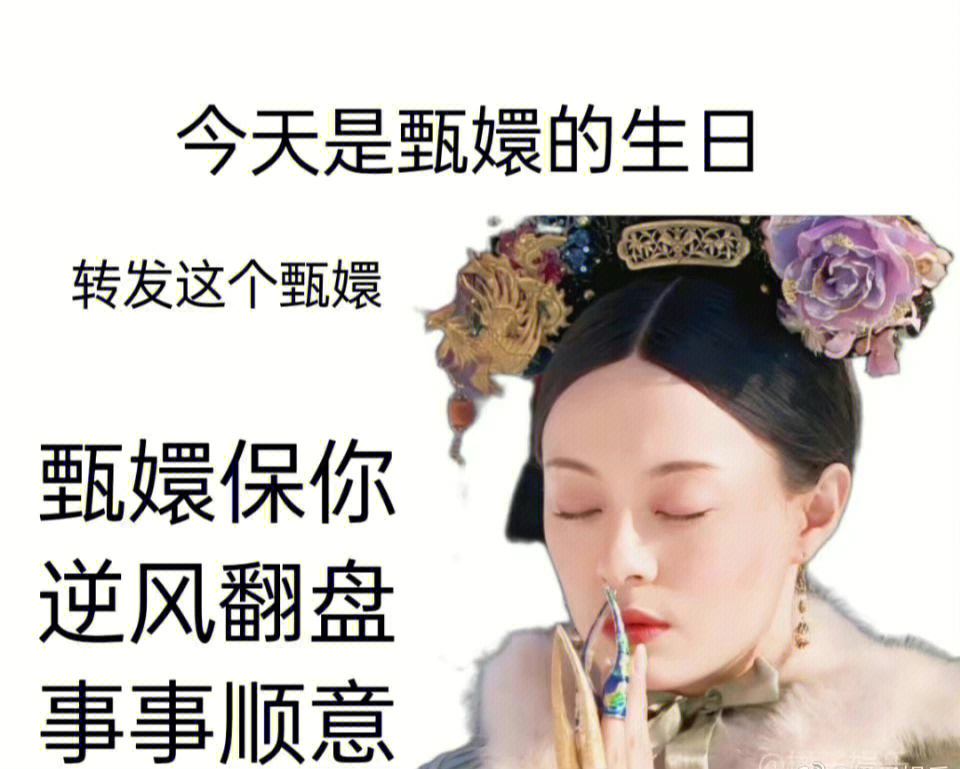 信女愿一生吃素图片