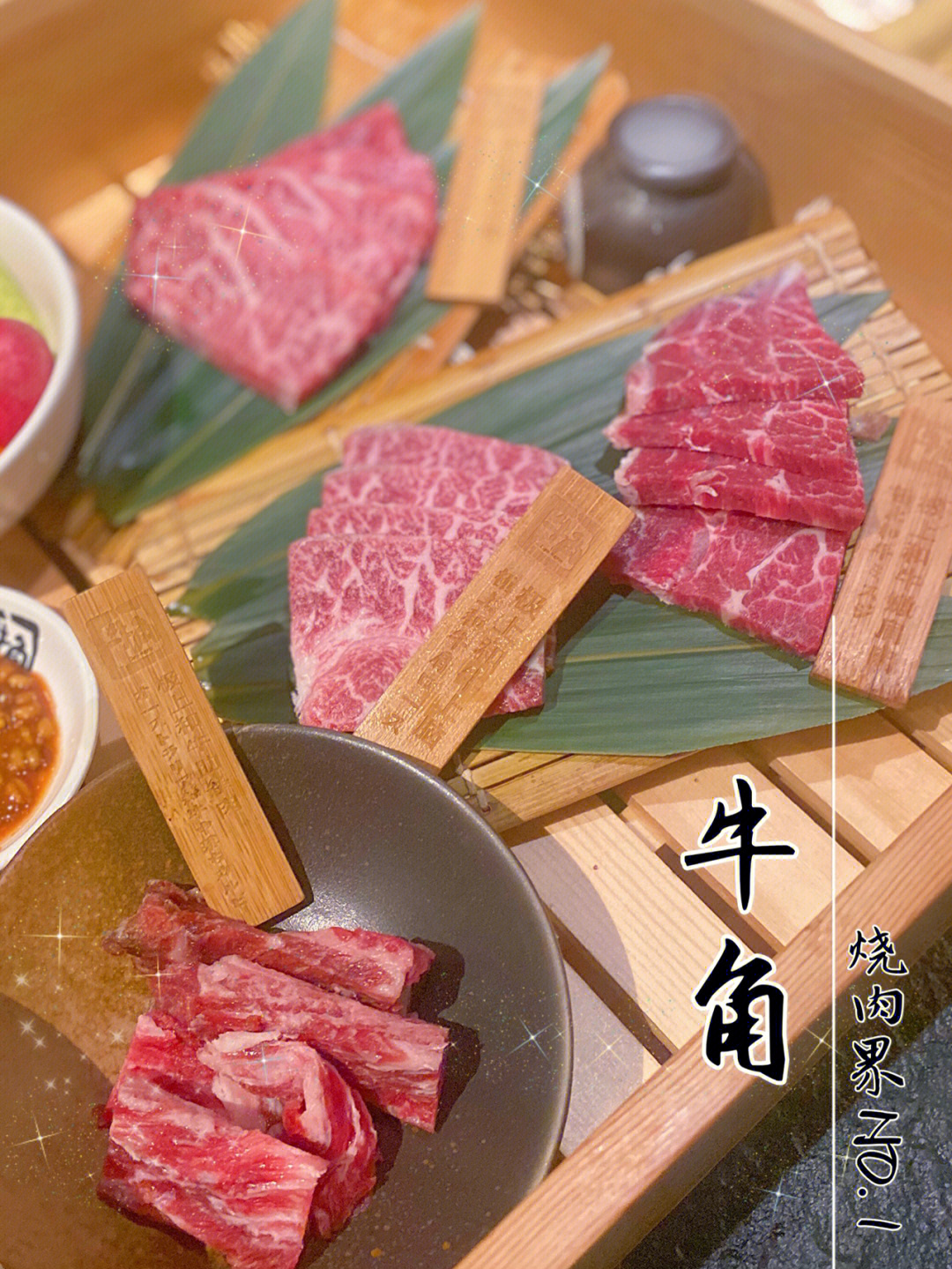 打卡牛角日本烧肉